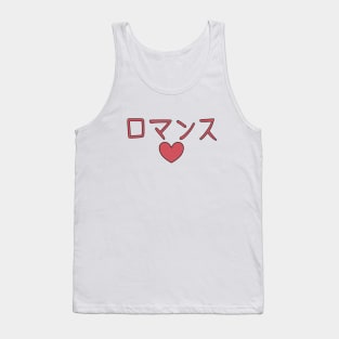 Hirasawa Yui (K-On!) Romance Tank Top